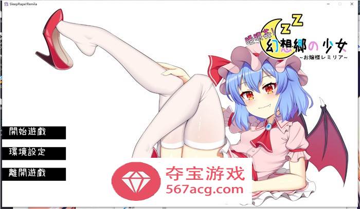 【触摸互动SLG中文全动态】睡眠姦! 幻想乡的少女 DL官方中文正式版【新作240M】