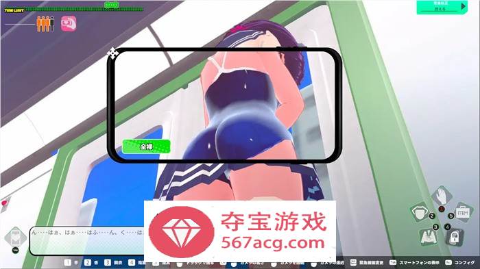 【3D互动全动态】循环列车~用痴汉APP玩弄那个女孩！V1.02 DL正式完整版+存档【新作CV1.7G】