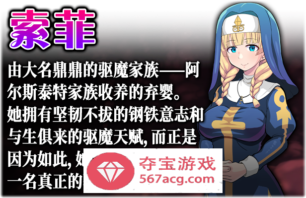 【ARPG中文】欲望的圣痕~堕入深渊的圣洁修女~V1.01 官方中文步兵版【新作PC+安卓550M】