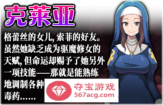 【ARPG中文】欲望的圣痕~堕入深渊的圣洁修女~V1.01 官方中文步兵版【新作PC+安卓550M】