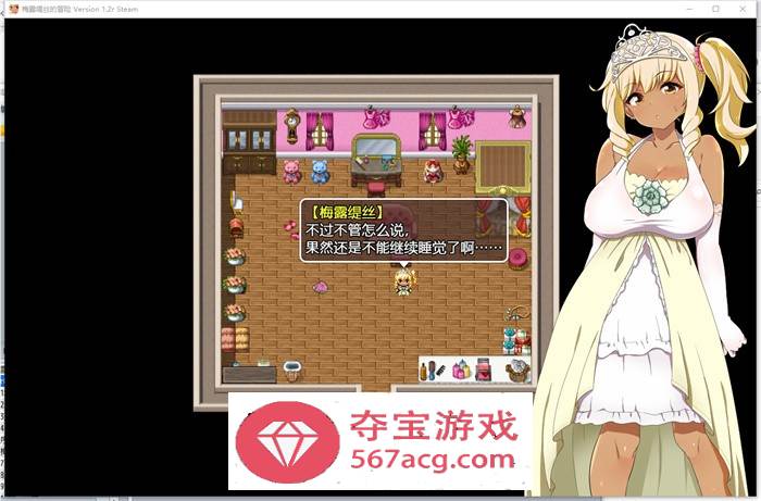 【精品RPG中文】梅露缇丝的冒险 Ver1.2R STEAM官方中文步兵版+全回想+动画+攻略【PC+安卓3G】
