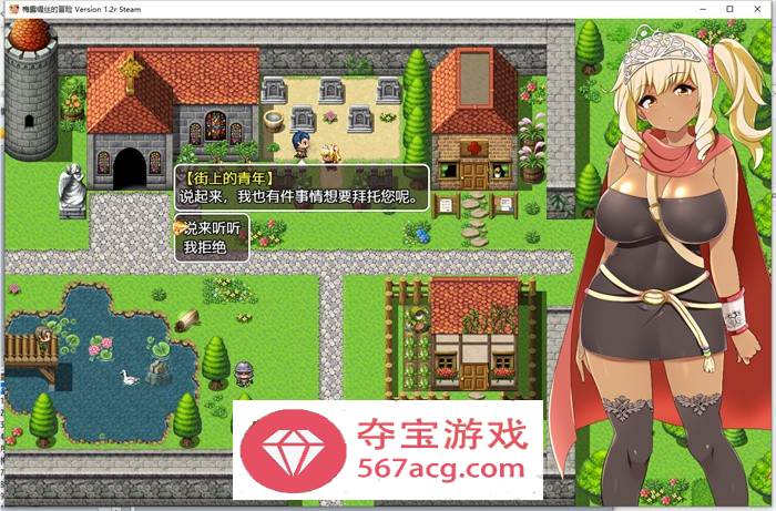 【精品RPG中文】梅露缇丝的冒险 Ver1.2R STEAM官方中文步兵版+全回想+动画+攻略【PC+安卓3G】
