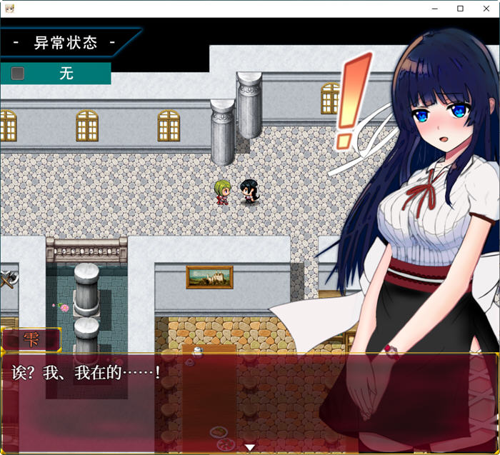异常状态少女魔纹寄生篇 官中步兵版 RPG游戏+全回想 850M