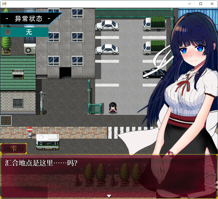 异常状态少女魔纹寄生篇 官中步兵版 RPG游戏+全回想 850M