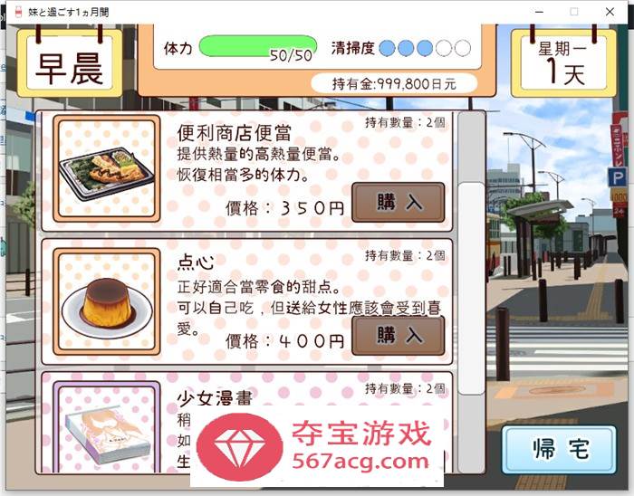 【养成互动SLG汉化全动态】和妹一起的1个月 Ver230701 精翻汉化步兵作弊版【新汉化全CV1.7G】