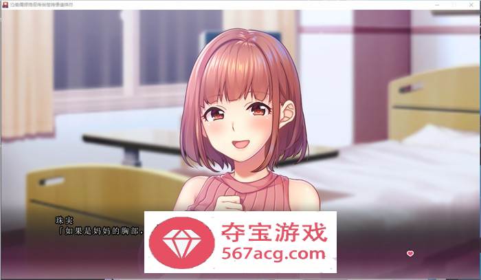 【拔作ADV汉化】巨乳护士的甜蜜护理 AI最新汉化版+特典+存档【新汉化CV2.5G】