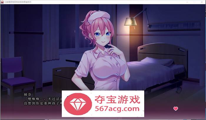 【拔作ADV汉化】巨乳护士的甜蜜护理 AI最新汉化版+特典+存档【新汉化CV2.5G】