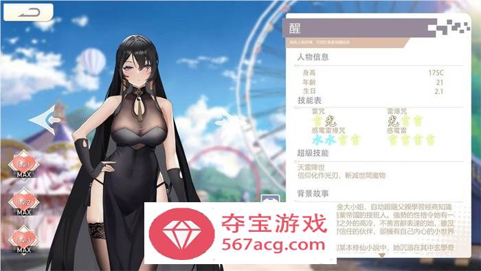 【互动SLG中文全动态】幻欲游乐园 V230729 官方中文步兵版【新作CV6G】