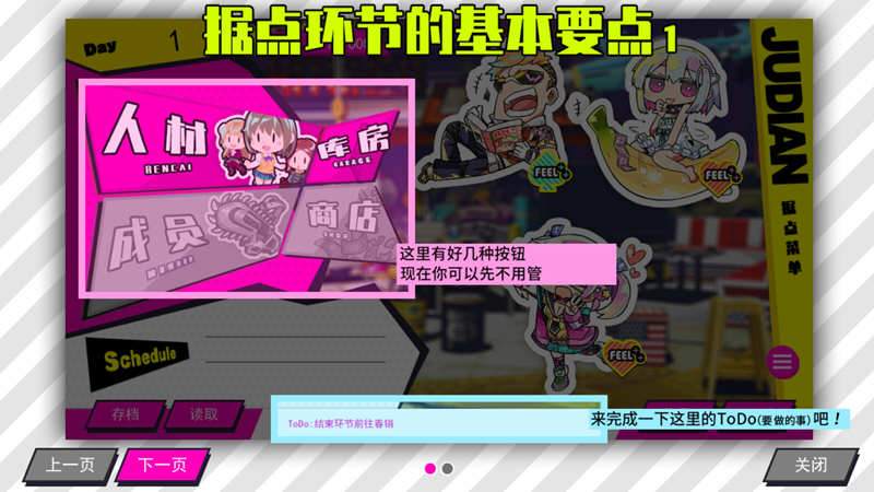 多娜多娜 V1.0.1 官方中文版 赛博风格火爆SLG游戏