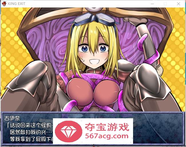 【爆款大作RPG中文】王之退路：King Exit Ver3.00C 官方中文版+全存档【更新1G】