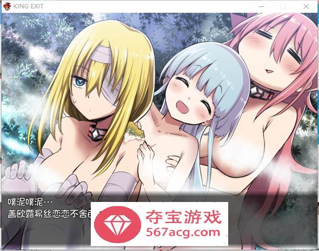 【爆款大作RPG中文】王之退路：King Exit Ver3.00C 官方中文版+全存档【更新1G】