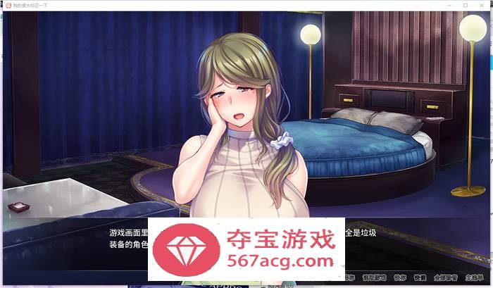【拔作ADV中文动态】我的很大你忍一下 Ver1.2.3 STEAM官方中文版【新作全CV1.3G】