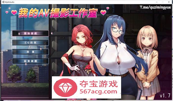 【经营互动SLG中文全动态】我的AV摄影工作室 Ver1.70 官方中文版+存档【更新CV1G】