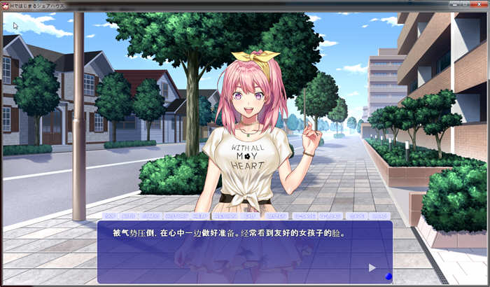 充满色气的同居生活 汉化版 PC+全CG ADV拔作 3G
