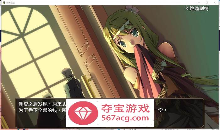 【潜行RPG中文动态】神画怪盗~Paintings Thief 官方中文步兵版【新作CV1.5G】
