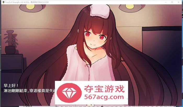 【RPG汉化】努力变强：进行H行为~Proof of Strength AI最新汉化版【新作PC+安卓600M】