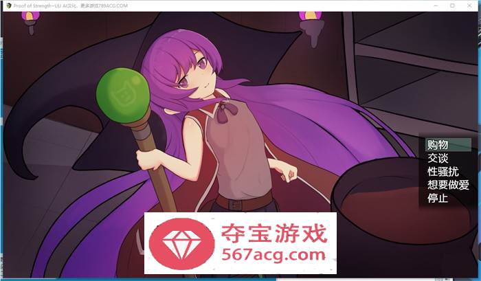 【RPG汉化】努力变强：进行H行为~Proof of Strength AI最新汉化版【新作PC+安卓600M】