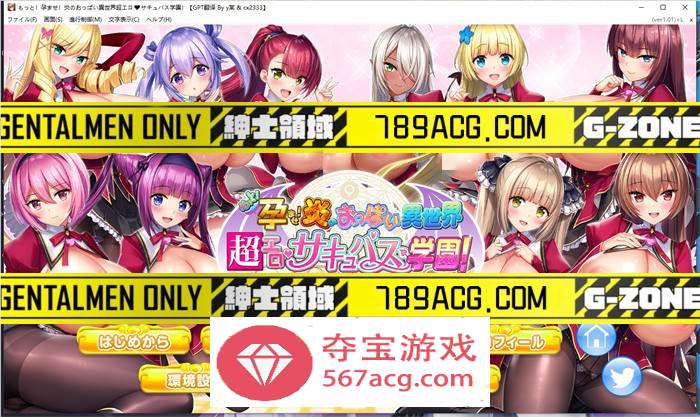 【拔作ADV汉化全动态】炎孕：异世界超エロ恶魔学园 AI精翻汉化版+存档+DLC【新汉化CV8G】