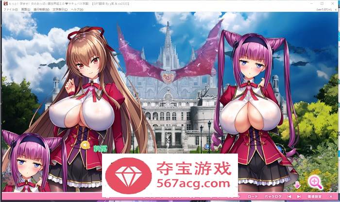 【拔作ADV汉化全动态】炎孕：异世界超エロ恶魔学园 AI精翻汉化版+存档+DLC【新汉化CV8G】