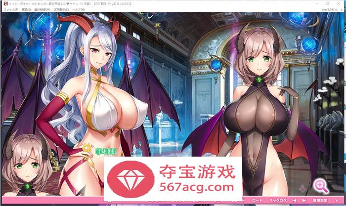 【拔作ADV汉化全动态】炎孕：异世界超エロ恶魔学园 AI精翻汉化版+存档+DLC【新汉化CV8G】