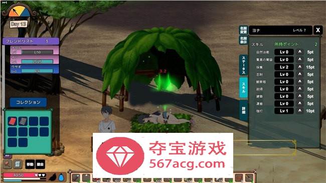 【自由沙盒ACT+SLG全动态】生存游戏：Survival V20230724 先行作弊版【更新1.1G】