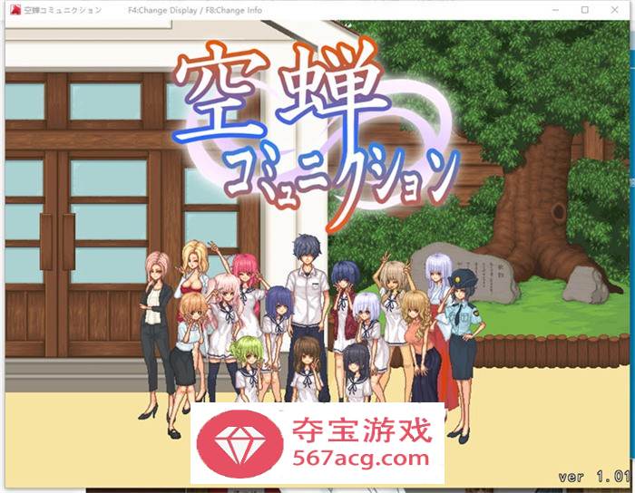 【互动SLG汉化像素动态】校园生活：空蝉コミュニクション V1.300 云汉化版+存档【更新1G】