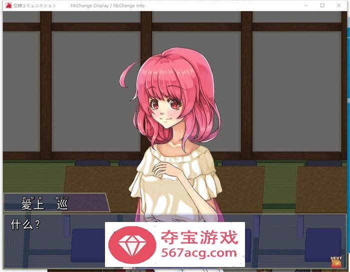【互动SLG汉化像素动态】校园生活：空蝉コミュニクション V1.300 云汉化版+存档【更新1G】