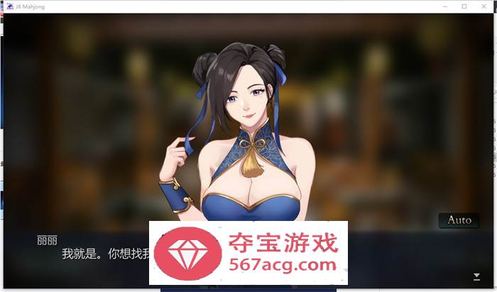 【互动SLG中文全动态】勾八麻将：J8 Mahjong V2.00 官方中文步兵版★国语CV【更新750M】