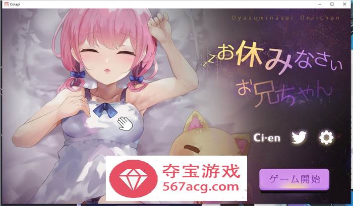【触摸互动SLG全动态】住手啦~哥哥~睡眠姦模拟器 DL正式版【新作PC+MAC400M】