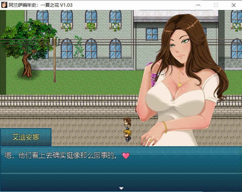 阿兰萨编年史一夏之花 ver2.01 官方中文版 RPG游戏 4.9G