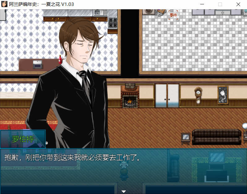 阿兰萨编年史一夏之花 ver2.01 官方中文版 RPG游戏 4.9G