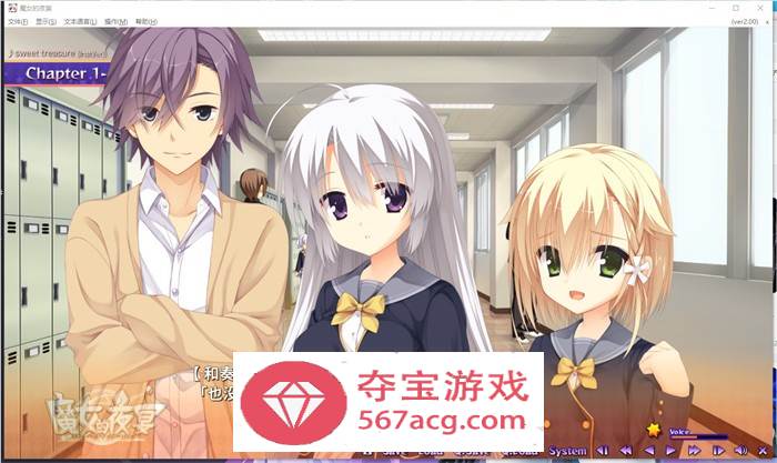 【纯爱GAL中文】魔女的夜宴~FHD Edition 官方中文版+存档+攻略【新作CV7G】