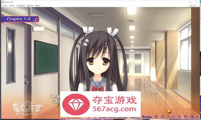 【纯爱GAL中文】魔女的夜宴~FHD Edition 官方中文版+存档+攻略【新作CV7G】