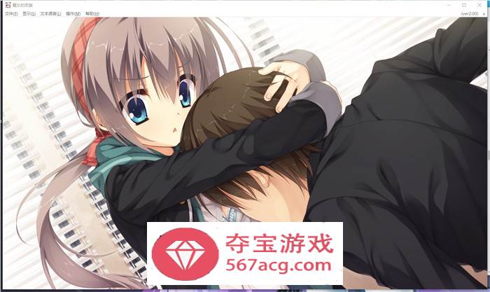 【纯爱GAL中文】魔女的夜宴~FHD Edition 官方中文版+存档+攻略【新作CV7G】