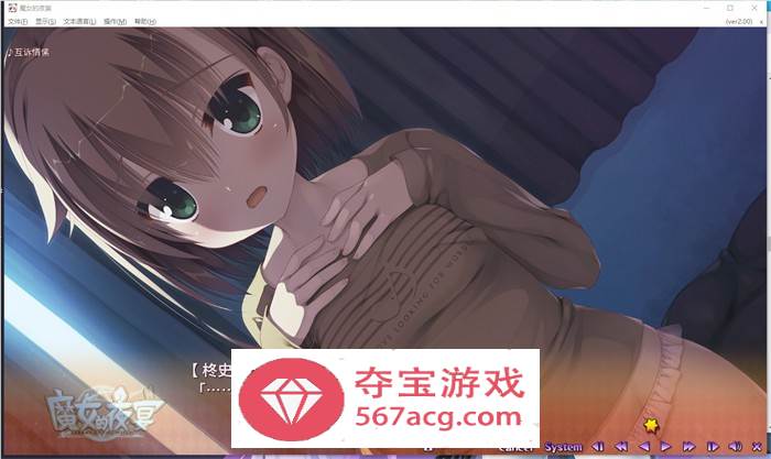 【纯爱GAL中文】魔女的夜宴~FHD Edition 官方中文版+存档+攻略【新作CV7G】