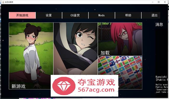 【火影同人SLG中文动态】女忍训练师 V0.22.1 官方中文步兵作弊版+全画廊解锁【更新PC+安卓900M】
