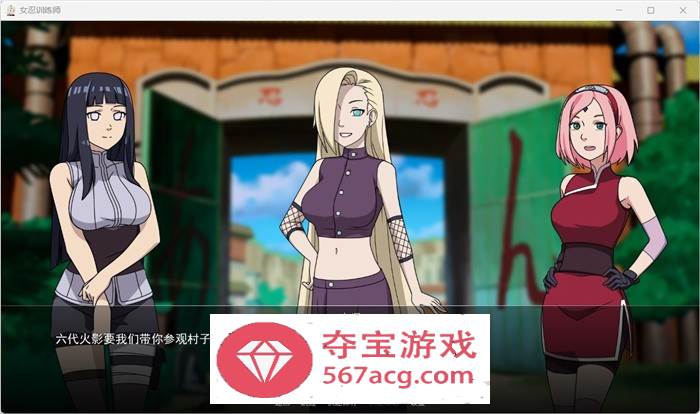 【火影同人SLG中文动态】女忍训练师 V0.22.1 官方中文步兵作弊版+全画廊解锁【更新PC+安卓900M】