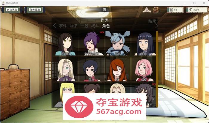 【火影同人SLG中文动态】女忍训练师 V0.22.1 官方中文步兵作弊版+全画廊解锁【更新PC+安卓900M】