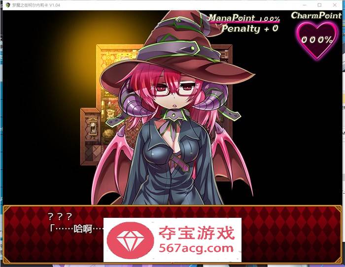 【爆款RPG汉化动态】梦魔之街柯尔内莉卡 V1.04 SSTM精翻汉化版+全回想【新汉化CV1G】