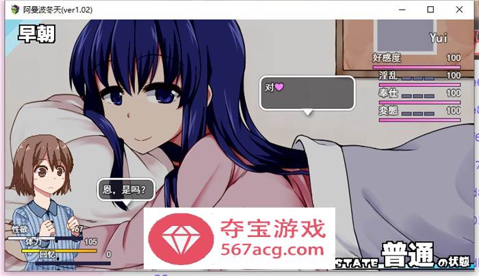 【互动SLG汉化全动态】撒娇鬼续作：冬日狂想曲 V1.05 AI最新汉化正式版+存档【更新2G】