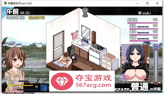 【互动SLG汉化全动态】撒娇鬼续作：冬日狂想曲 V1.05 AI最新汉化正式版+存档【更新2G】
