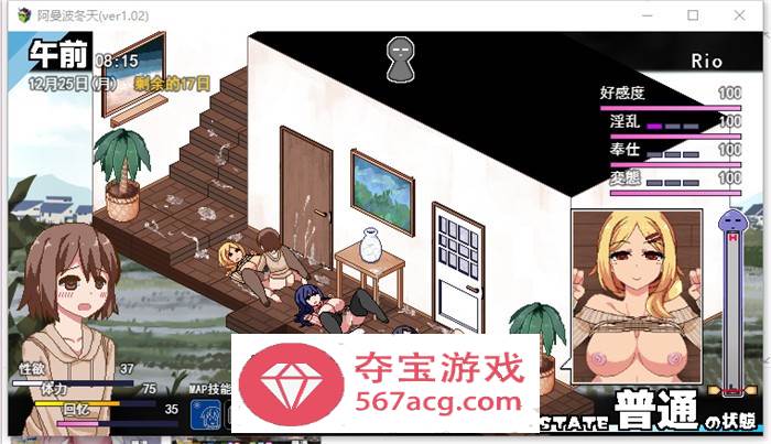 【互动SLG汉化全动态】撒娇鬼续作：冬日狂想曲 V1.05 AI最新汉化正式版+存档【更新2G】