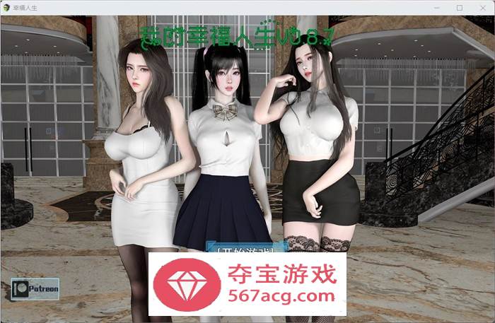 【国产RPG中文动态】我的幸福人生 V0.9.5 官方中文步兵版【更新PC+安卓6.5G】