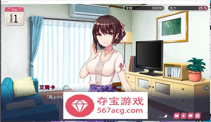 【养成SLG中文】魅魔新妻~甜蜜的新婚生活~ Ver1.05b DL官方中文版【PC+安卓800M】