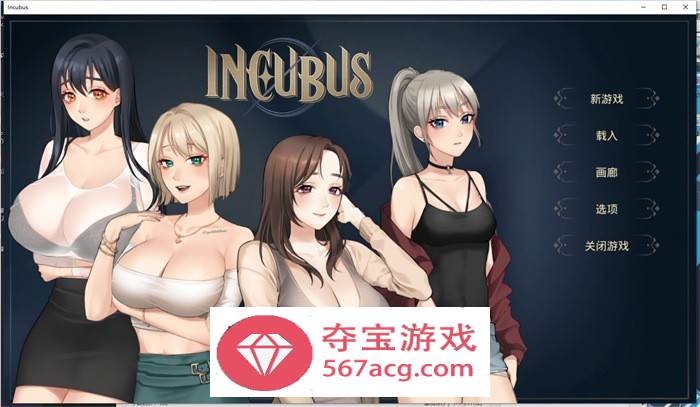 【养成互动SLG中文全动态】恶魔合约：孵化器 V230721 官中步兵正式完整版【更新3G】