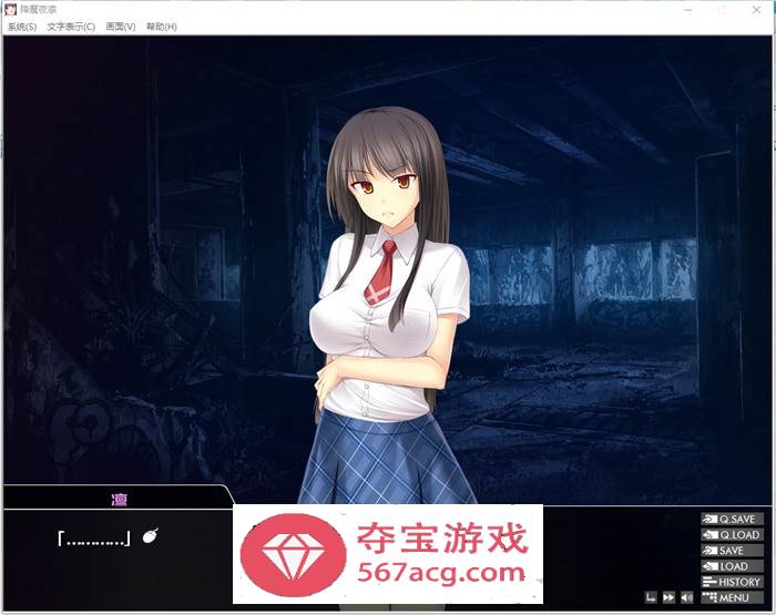 【拔作ADV汉化】[Lilith] 降魔夜凜：魔降ル夜ノ凜 精翻汉化版+存档+攻略【新汉化全CV600M】