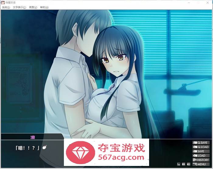 【拔作ADV汉化】[Lilith] 降魔夜凜：魔降ル夜ノ凜 精翻汉化版+存档+攻略【新汉化全CV600M】