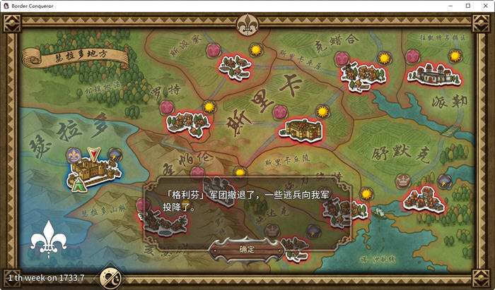 边境征服者 ver1.70 官方中文步兵版 策略SLG游戏+CV 400M