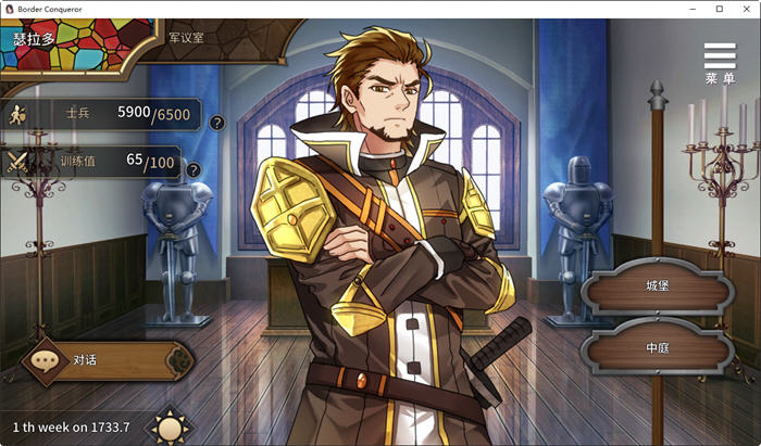 边境征服者 ver1.70 官方中文步兵版 策略SLG游戏+CV 400M