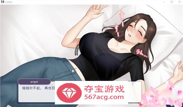 【养成互动SLG中文全动态】恶魔合约：孵化器 V230720 官中步兵正式完整版【大更新3G】